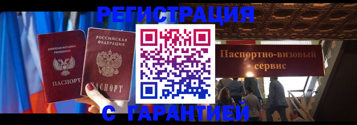 временная регистрация 2025 в Касли