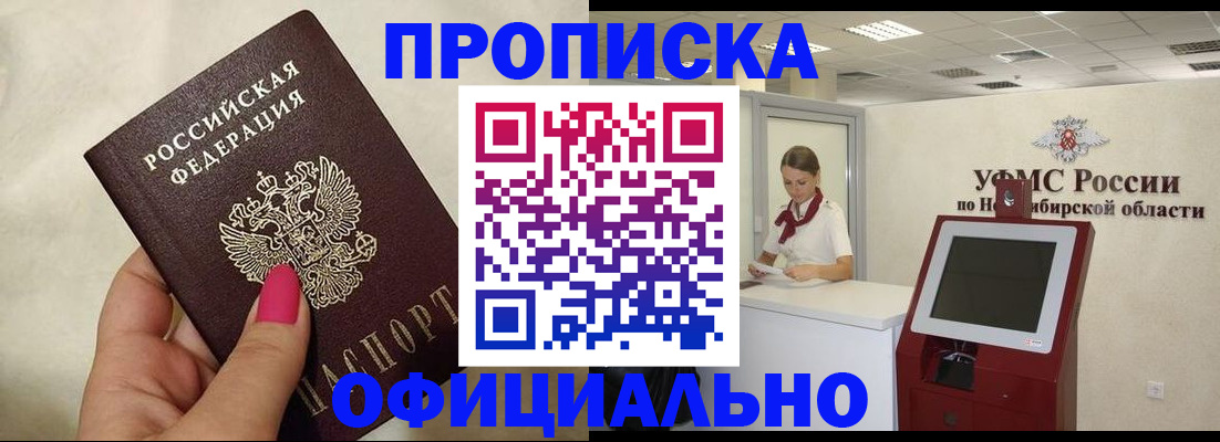 прописка для военкомата в Касли