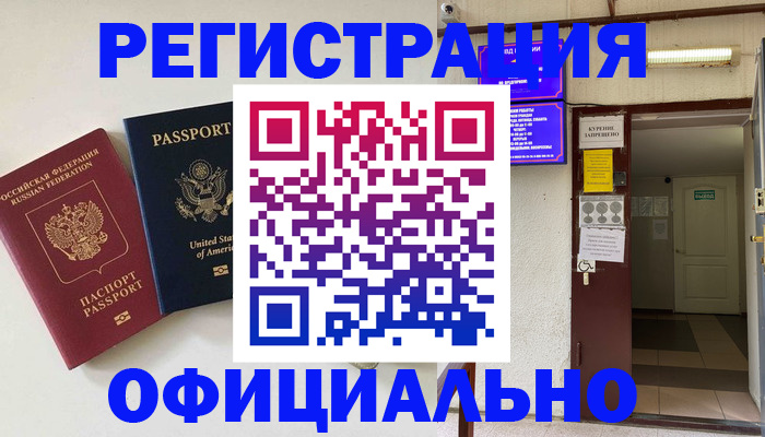 прописка ребенка в Касли