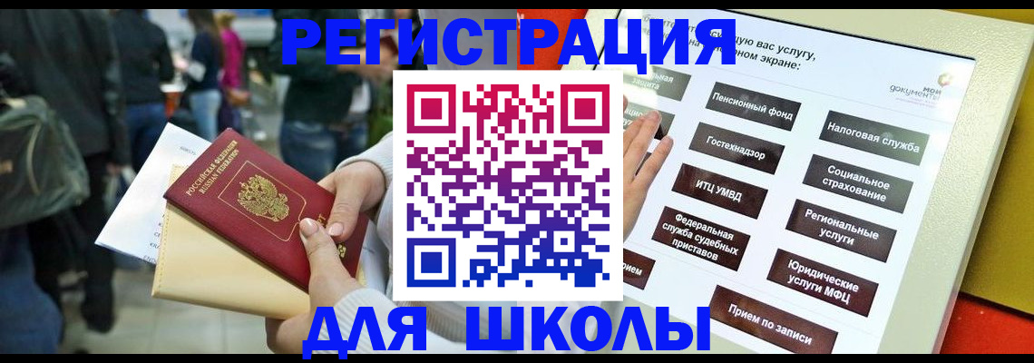 прописка для военкомата в Касли