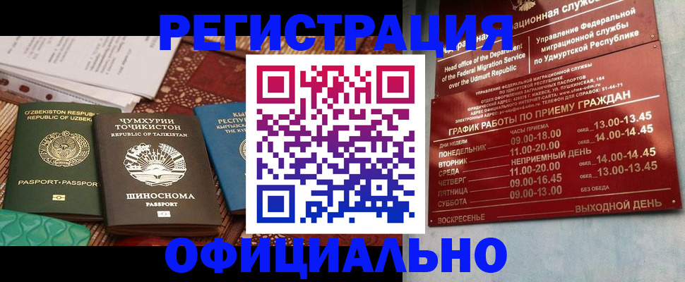 прописка в Касли